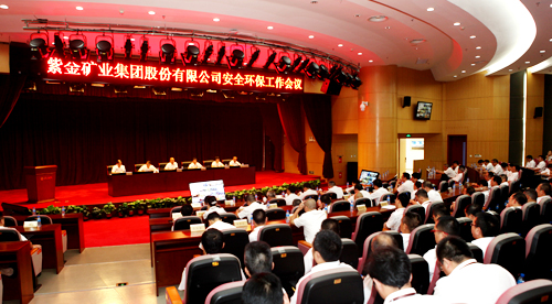 紫金矿业专题召开安全环保工作会 陈景河指出尊视生命是基本的道德和职业修养