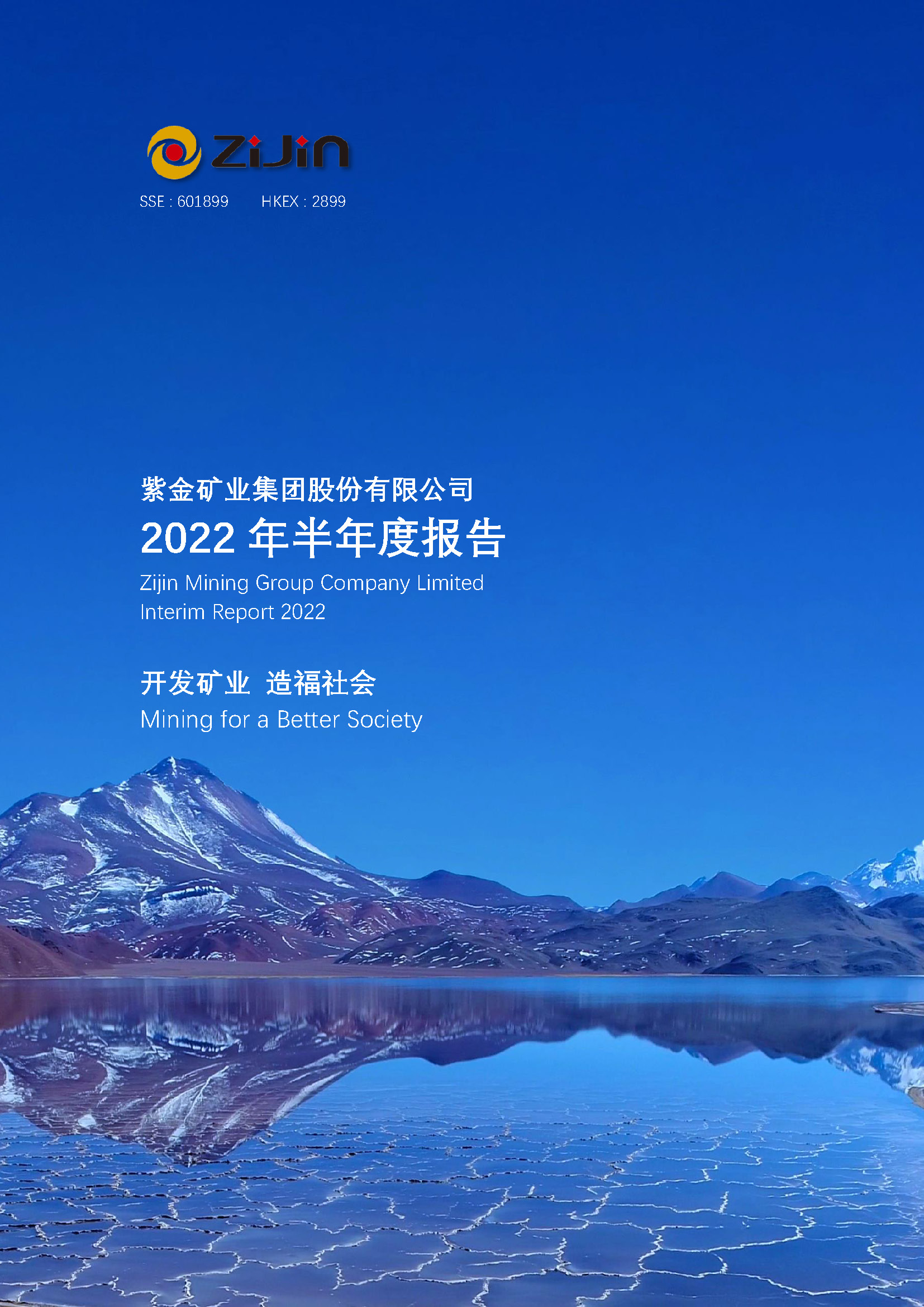 2022年半年度报告