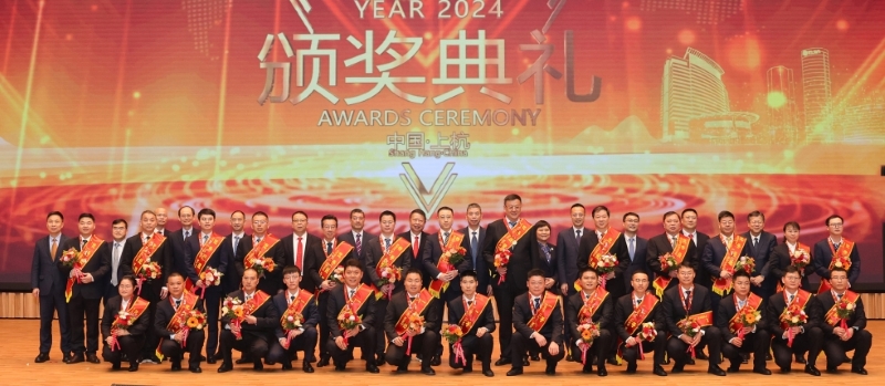 紫金矿业表彰2023年度先进集体和个人